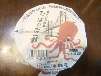 たこ飯