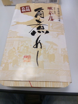 角煮めし