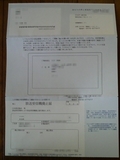 NHK解約書類