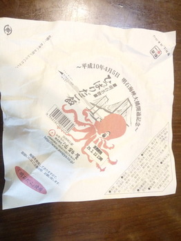 たこ飯包装紙