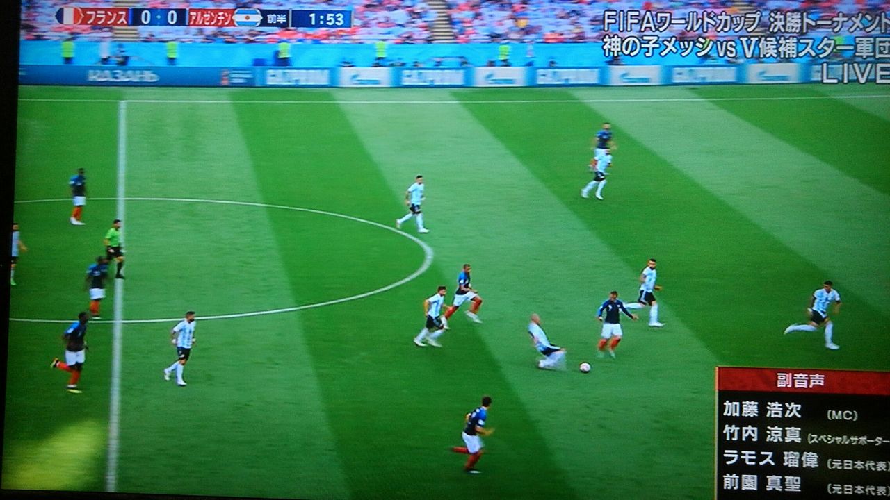 W杯 フランスvsアルゼンチンを観戦する あらいデイリー W杯 フランスvsアルゼンチンを観戦する あらいデイリー