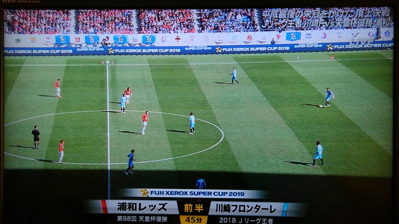 Jリーグ開幕直前 フジゼロックススーパーカップ 川崎フロンターレvs浦和レッズをtv観戦する あらいデイリー Jリーグ開幕直前 フジゼロックススーパーカップ 川崎フロンターレvs浦和レッズをtv観戦する あらいデイリー