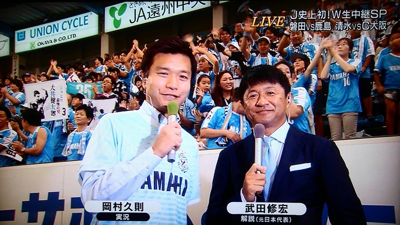 Jリーグ J史上初 Sbsでジュビロ磐田vs鹿島アントラーズ 清水エスパルスvsセレッソ大阪のw中継を観戦する あらいデイリー