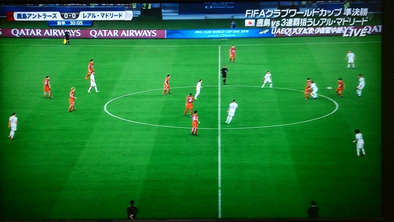 クラブw杯 鹿島アントラーズvsレアル マドリードをtv観戦する あらいデイリー クラブw杯 鹿島アントラーズvsレアル マドリードをtv観戦する あらいデイリー