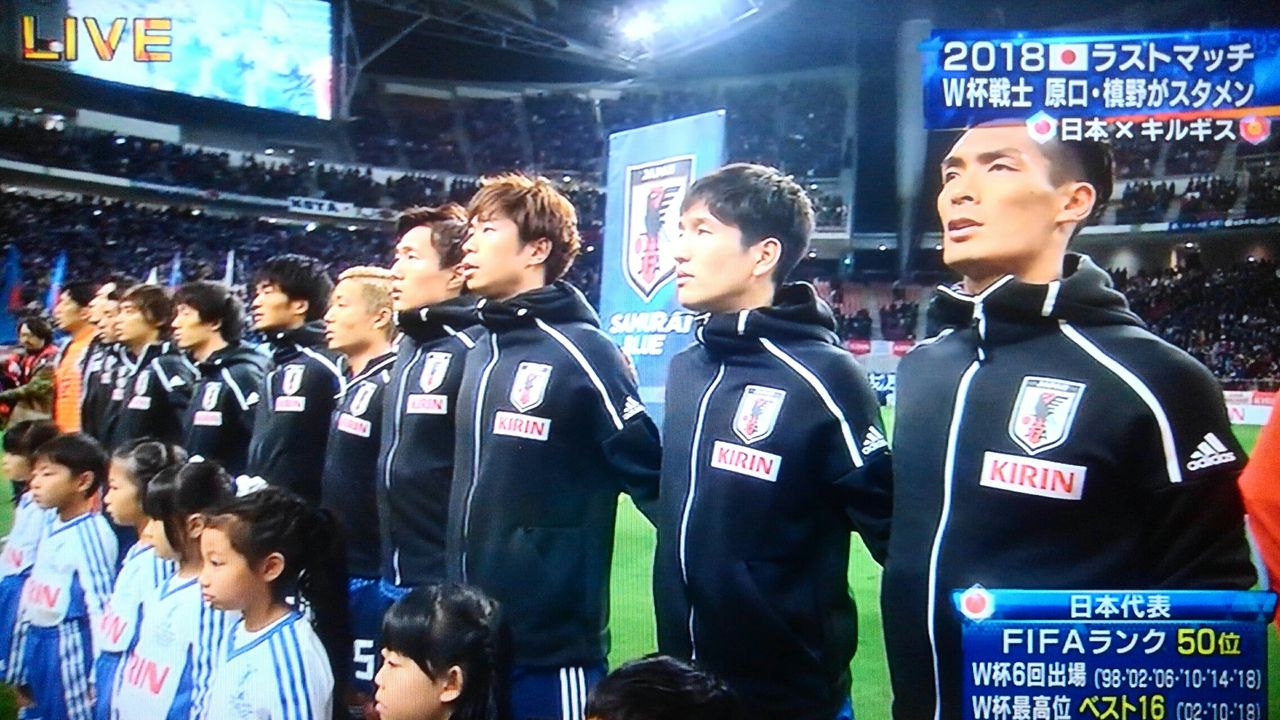 サッカー 日本vsキルギスをtv観戦する あらいデイリー