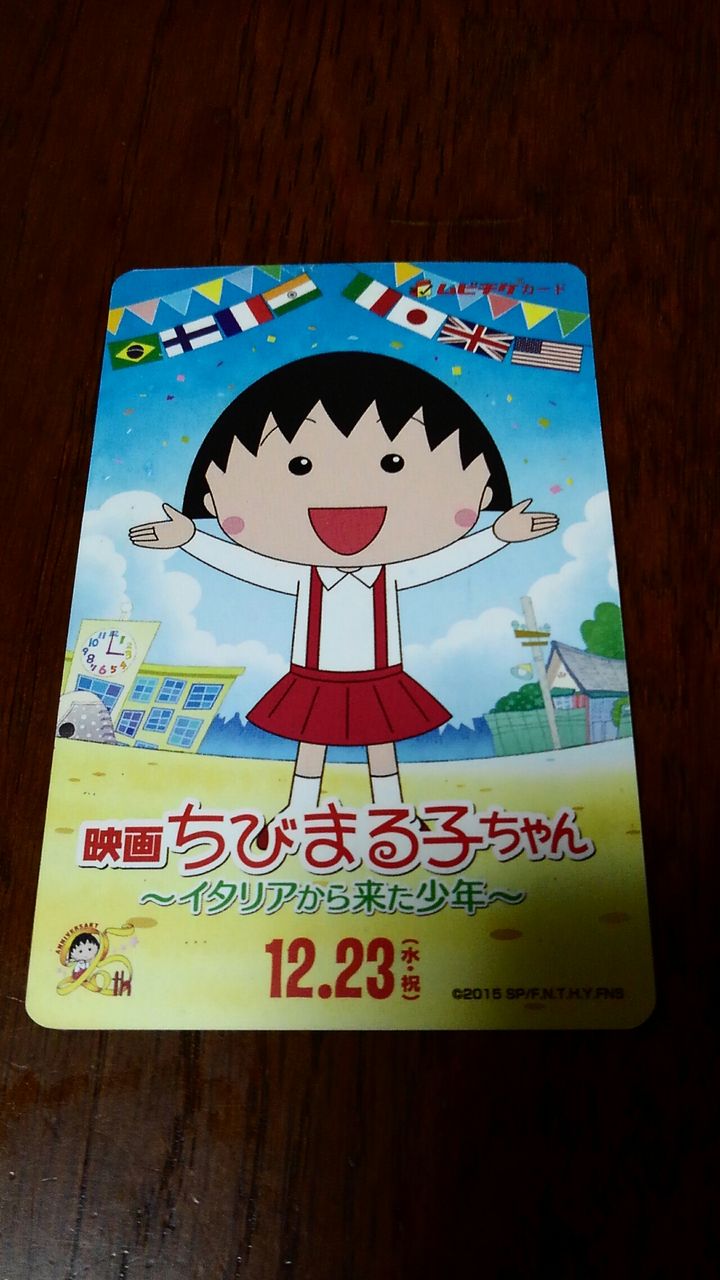 映画 ちびまる子ちゃん イタリアから来た少年 をtvで観る あらいデイリー 映画 ちびまる子ちゃん イタリアから来た少年 をtvで観る あらいデイリー