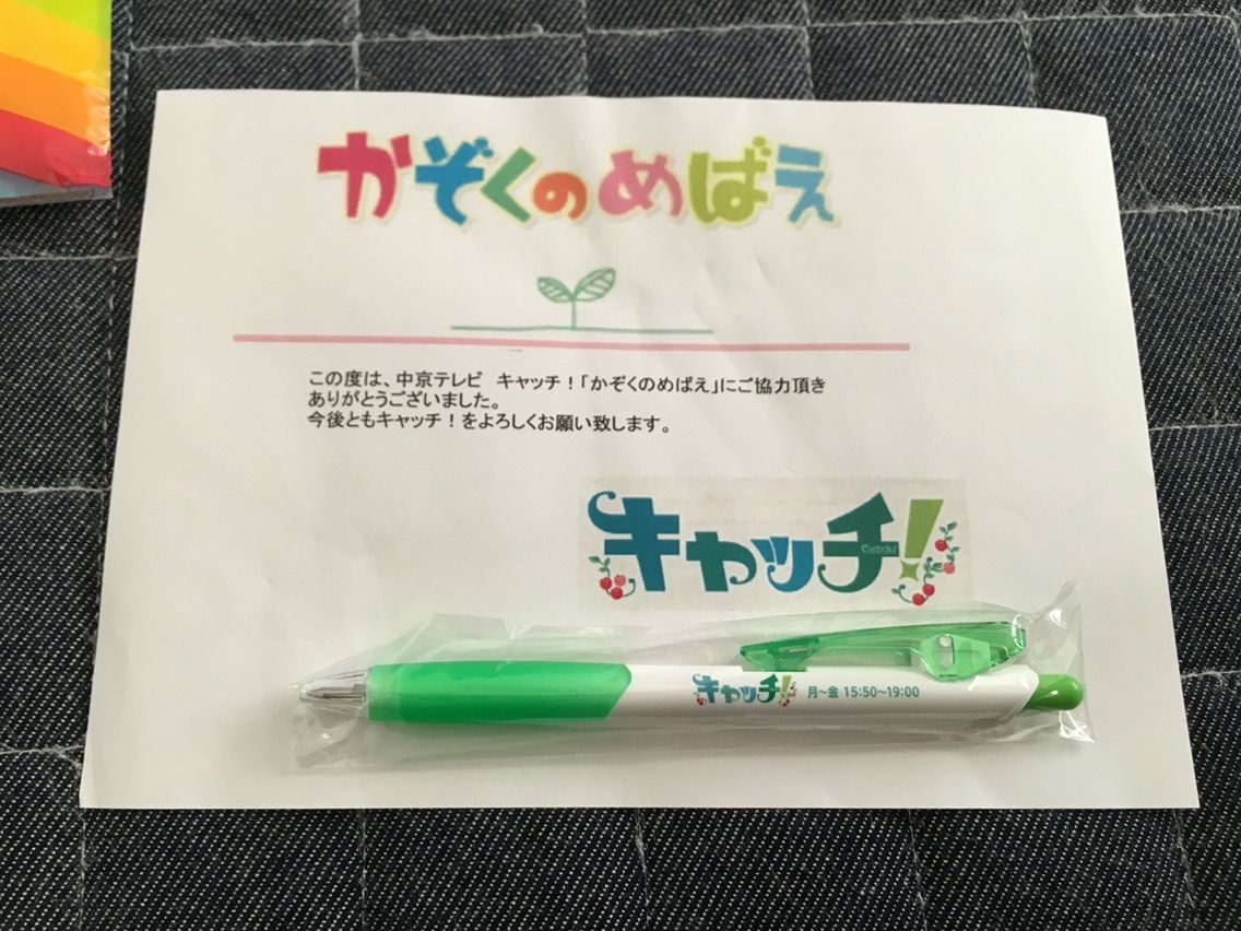 の めばえ 家族