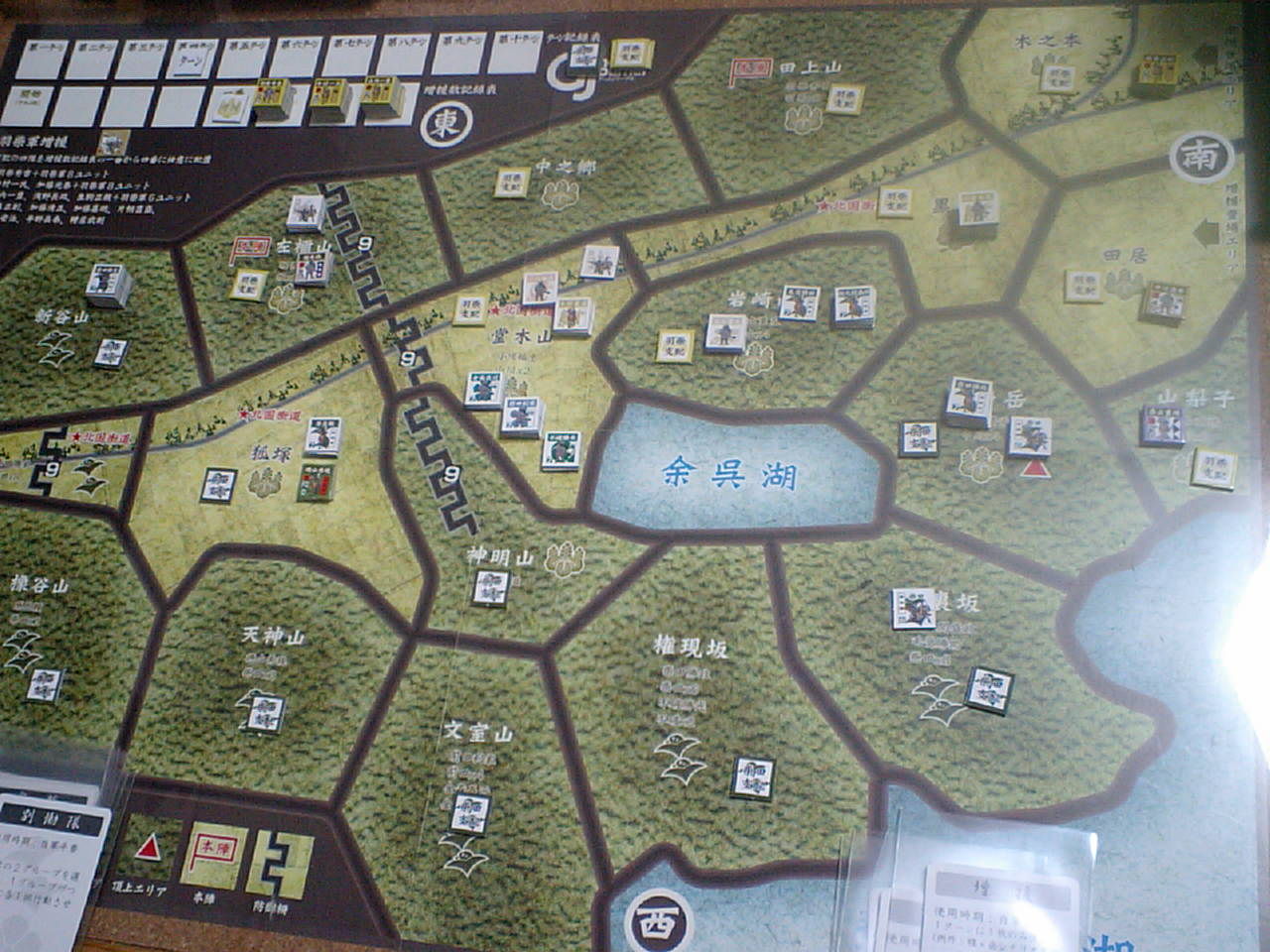 今話題のアイテムを GJ）｢秀吉頂上決戦｣賤ヶ岳の戦い/1～5ターン：北国街道は秀吉 ウォーゲーム