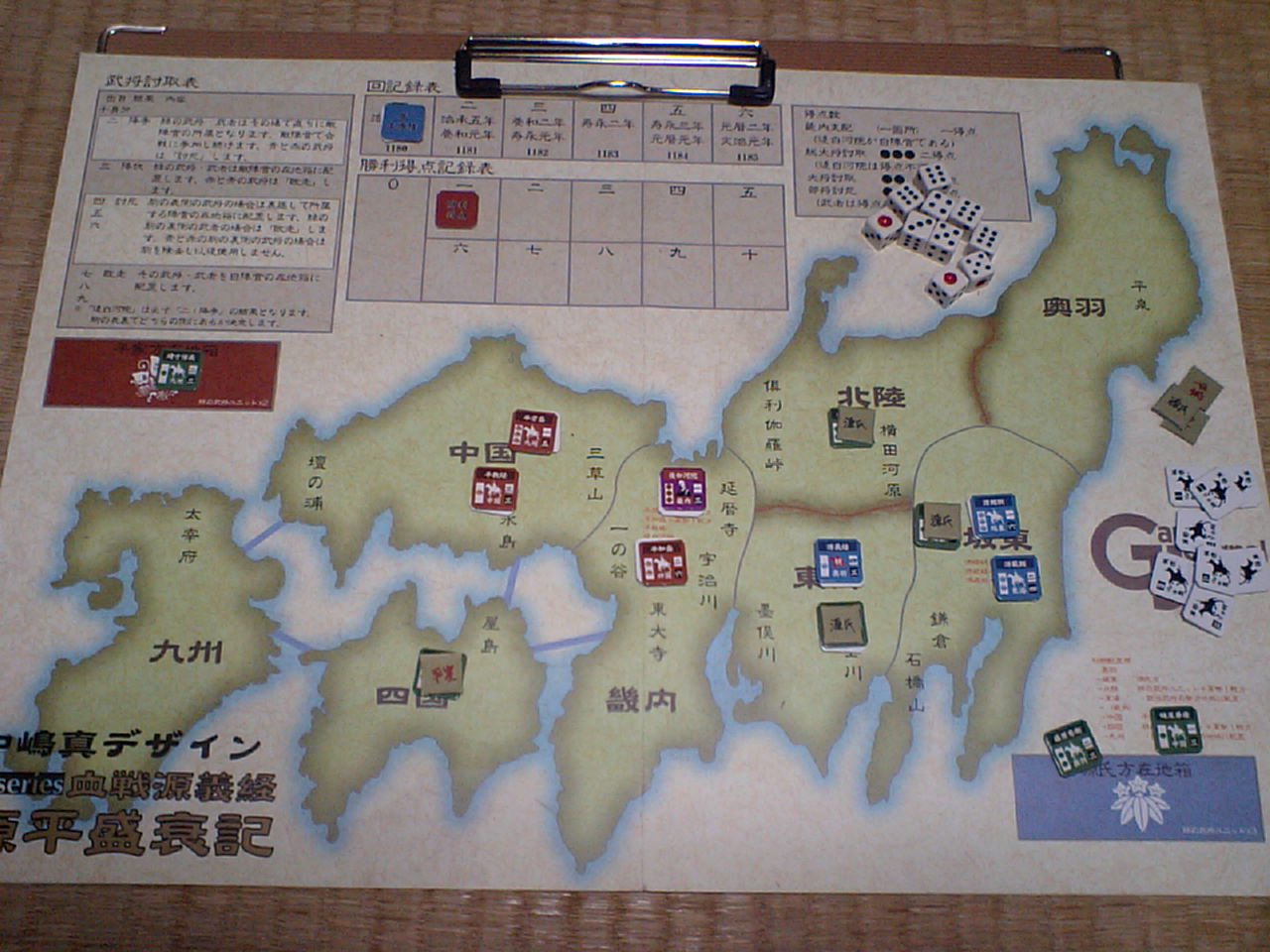 源平盛衰記 Gj 紹介編 Troopers