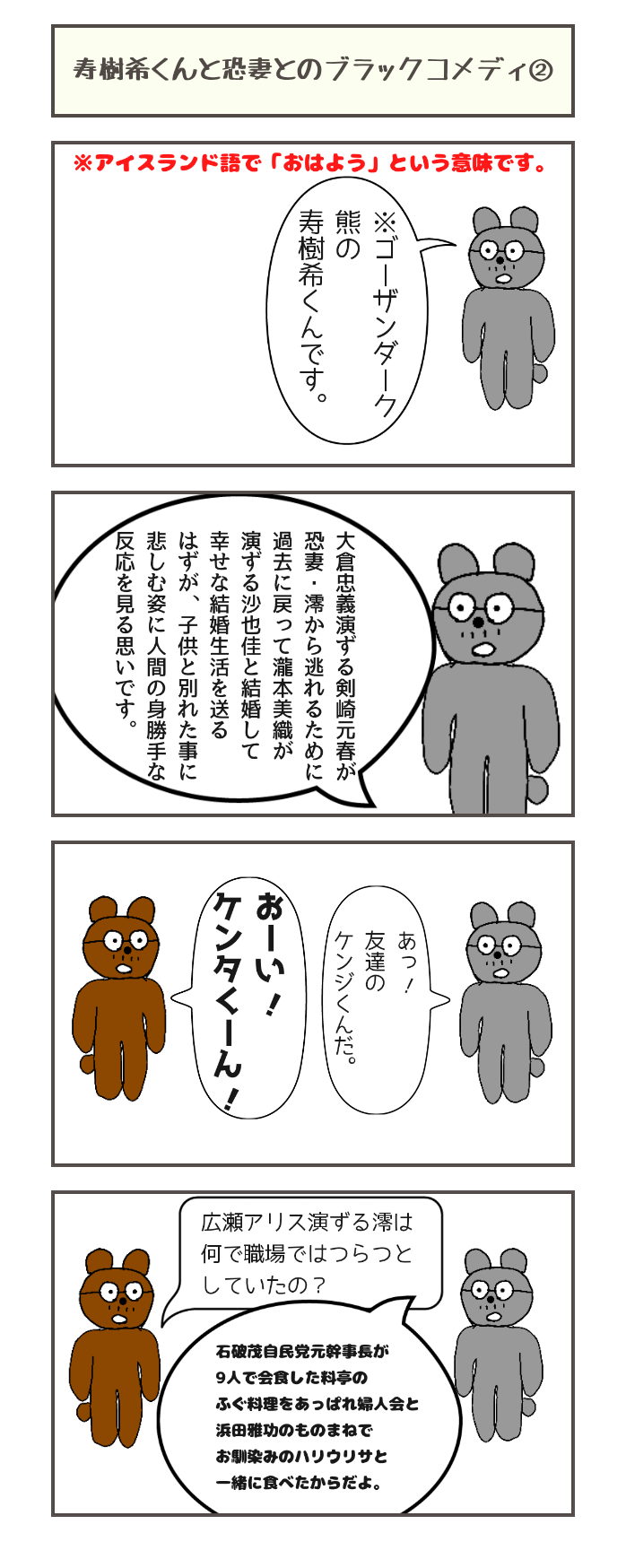 寿樹希くんと恐妻とのブラックコメディ 羽志里出版