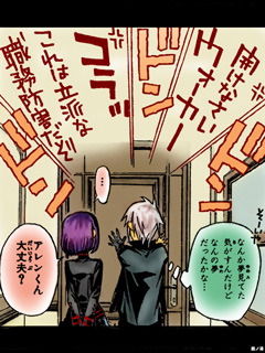 アレン リナリ 黒の教団 アジア支部 日本地区