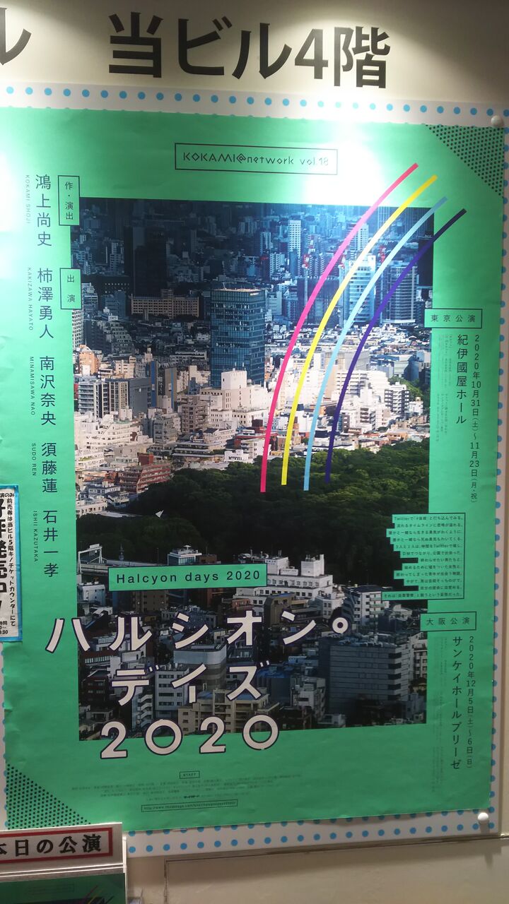 ハルシオン デイズ 紀伊國屋ホール ちのっちゃんのセカンドライフ