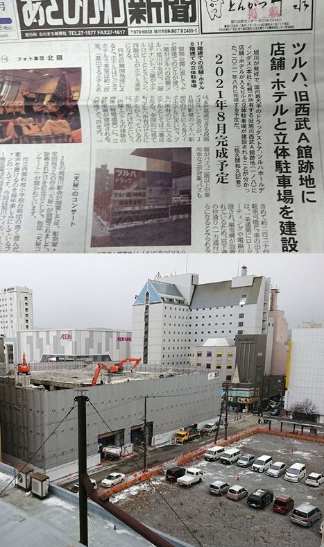 旧旭川西武a館跡地にビル建設へ マッキー歯科の気まぐれ日記帳 旧旭川西武a館跡地にビル建設へ マッキー歯科の気まぐれ日記帳