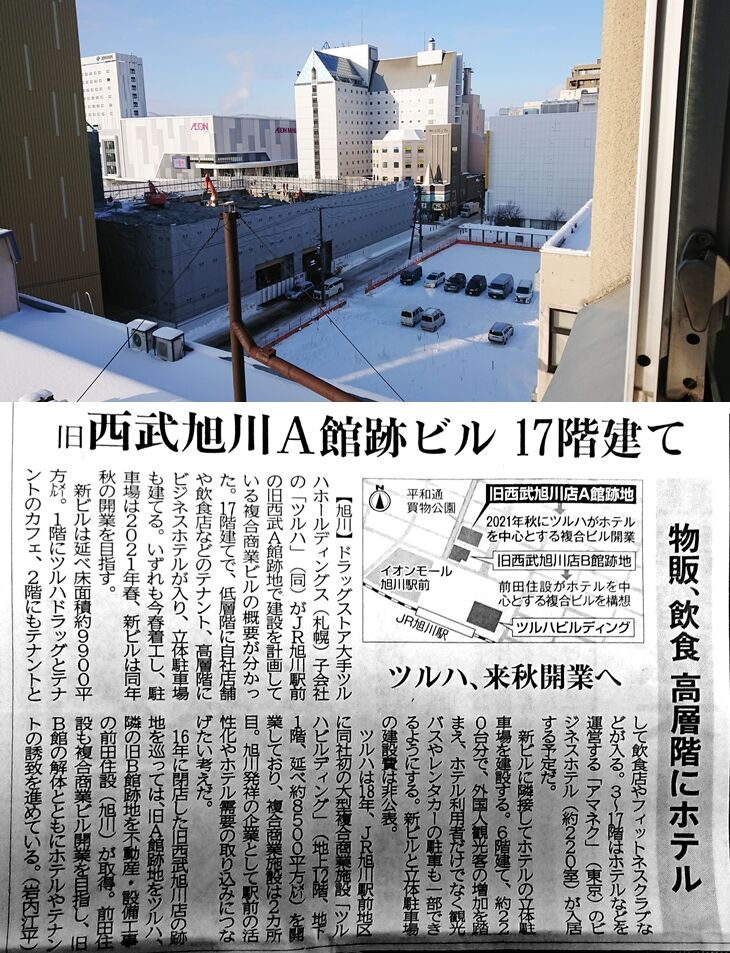 旧西武旭川a館跡に17階建てビル マッキー歯科の気まぐれ日記帳