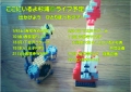 出かけよう ひとりぼっちツアー