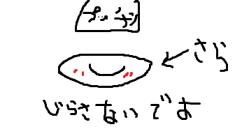 じらさないでよ