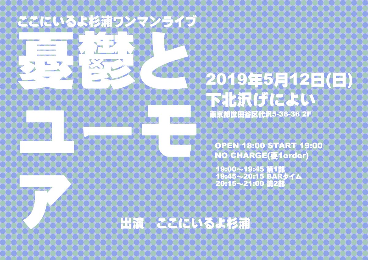 この歌ね サビのところは夢の中で甲本ヒロトが歌ってたんだよね 嘔吐ロックな日々