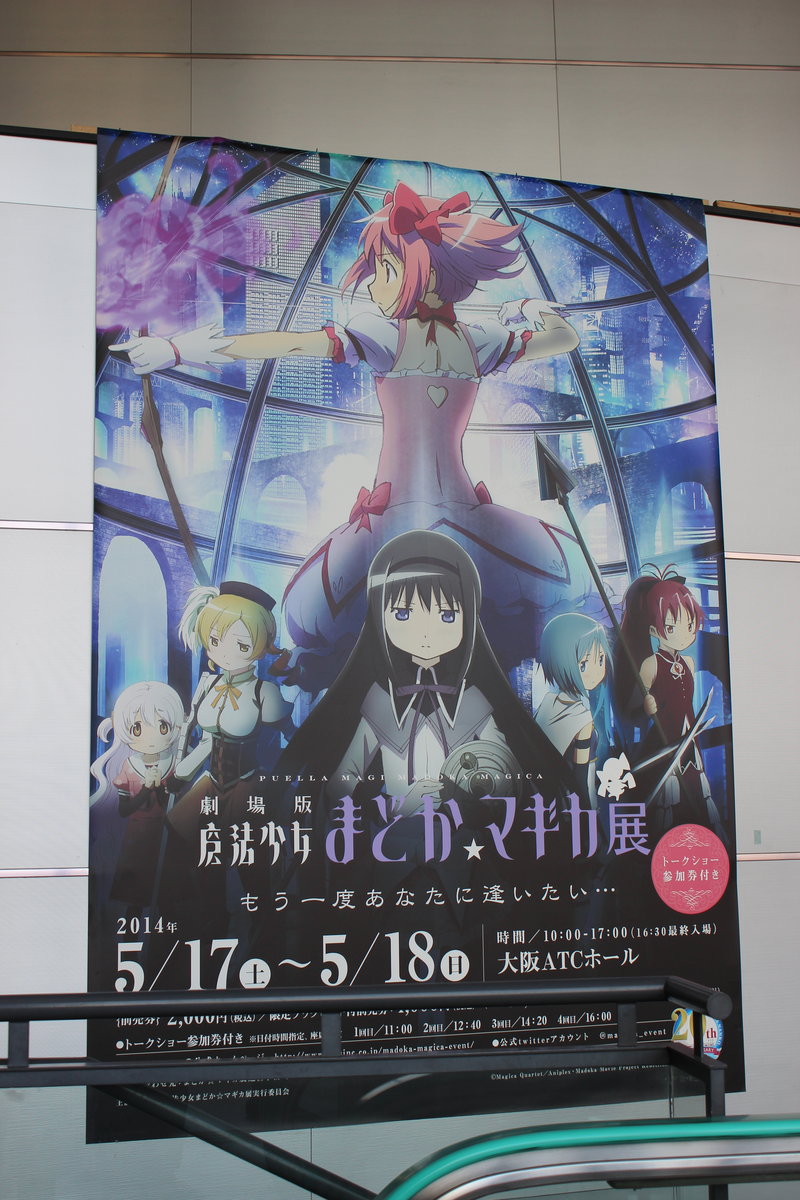 まどマギ展　マイフレーム　クリスタルアート　暁美ほむら まどマギ展 マイフレーム クリスタルアート 暁美ほむら SHIBUYA