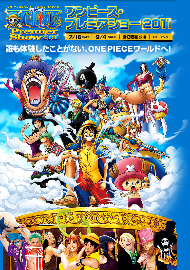 Usj ワンピース プレミアムショー のクオリティが低すぎると話題に アニメヘッドライン