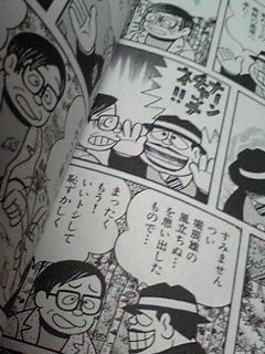 喪黒福次郎 まな風呂 W