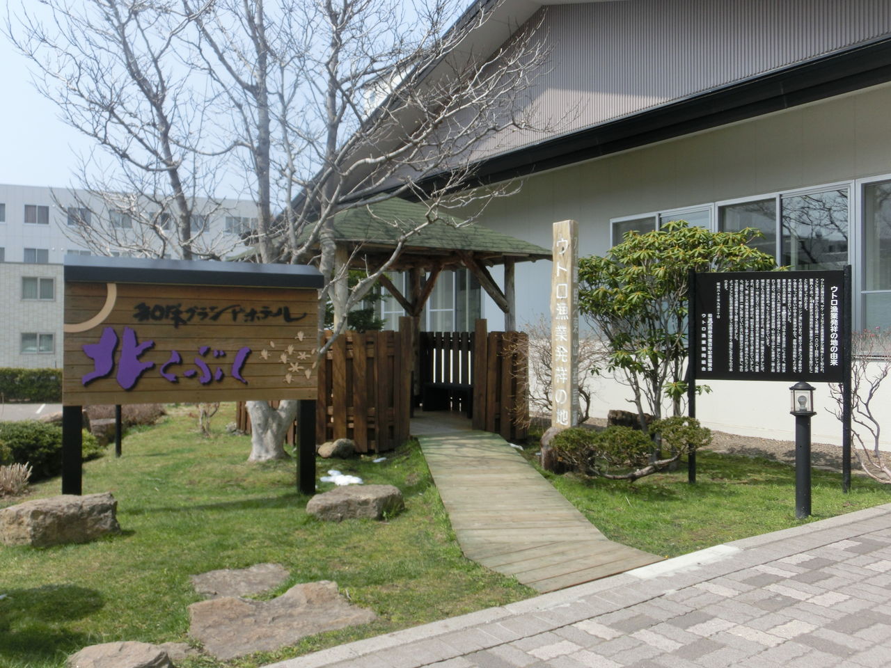 Gw北海道旅行記16 知床グランドホテル北こぶし 臆病者の世界見聞録