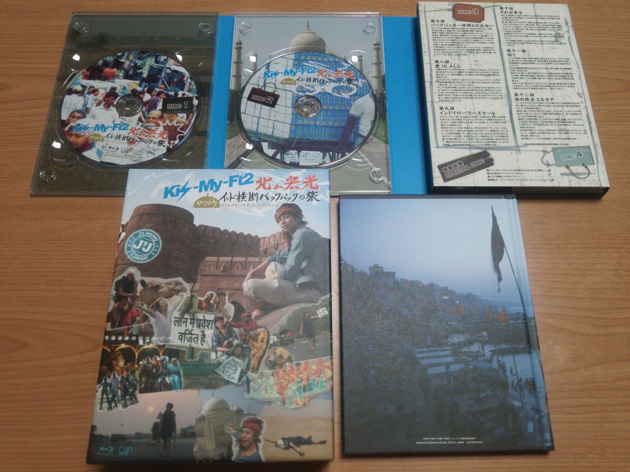オススメ海外旅行DVD 北山宏光インド横断バックパックの旅 : 臆病者の