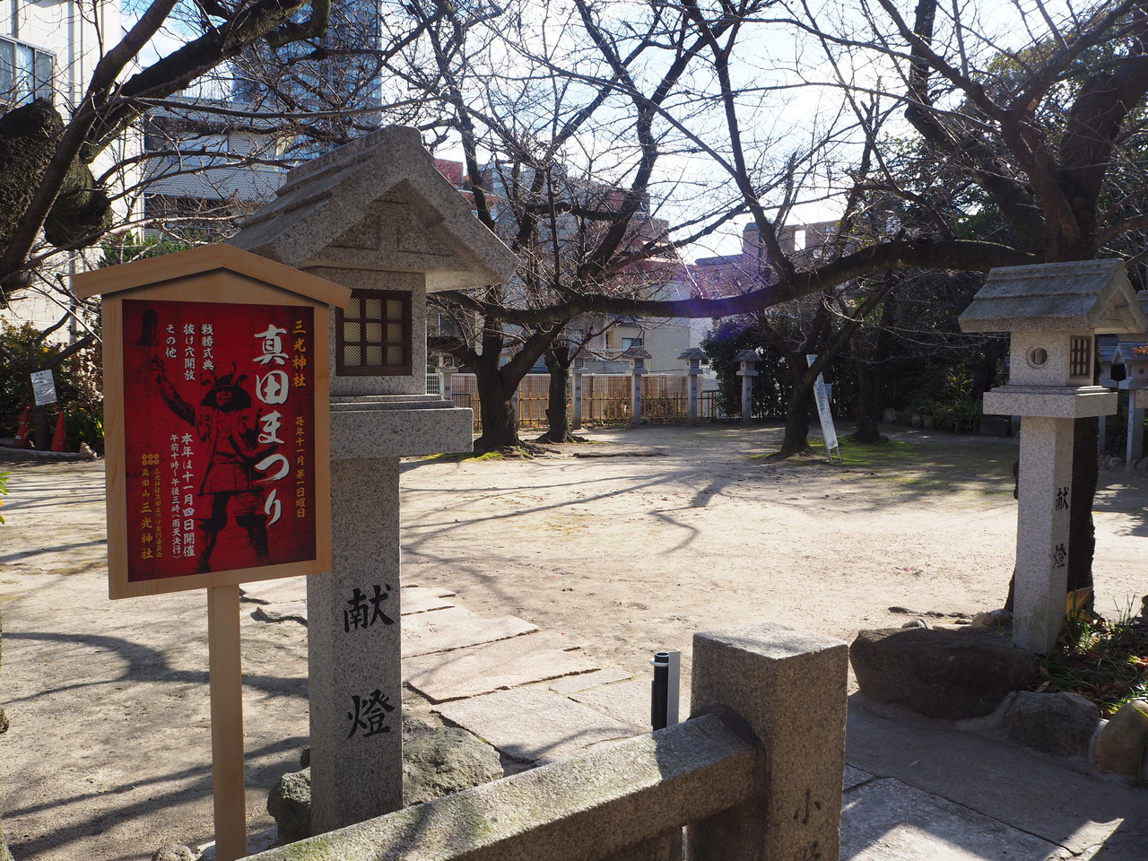 年末年始の大阪観光 真田幸村ゆかりの三光神社 臆病者の世界見聞録