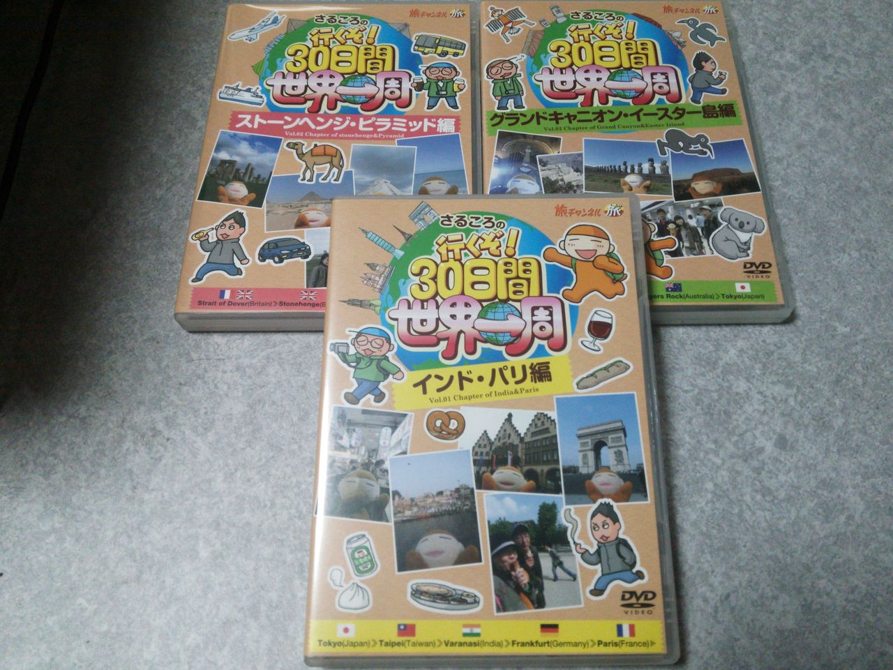 さるころの行くぞ!30日間世界一周 インド・パリ編 81FH8D5euWL._UF350,350_QL50_.jpg