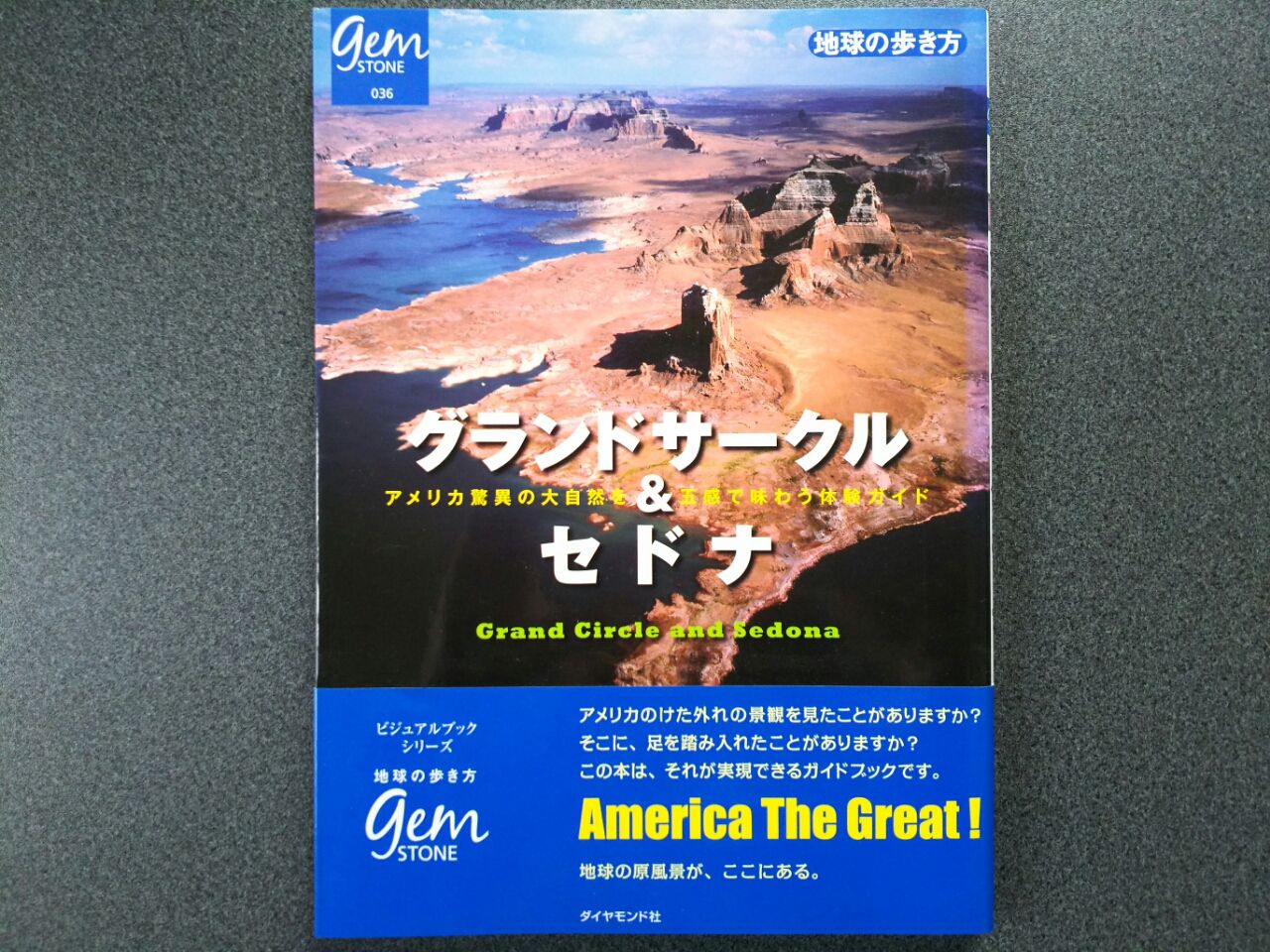 海外旅行計画2017年 ラスベガスのオプショナルツアー 臆病者の世界見聞録