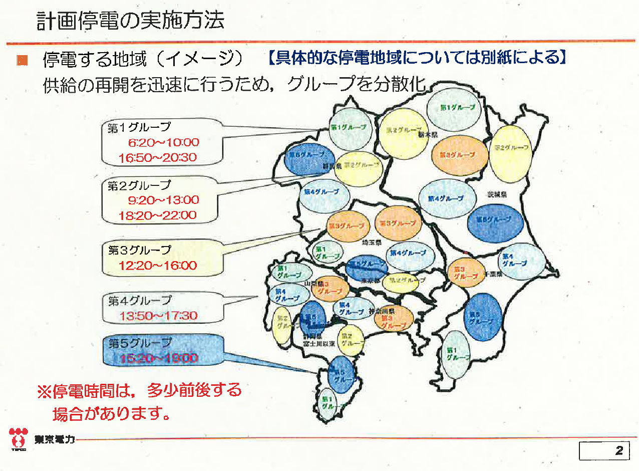 情報 川崎 市 停電