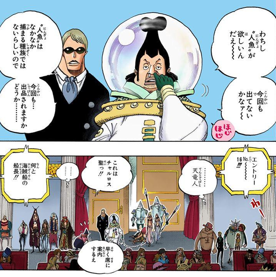 朗報 シャンクス天竜人説 濃厚になる 採れたてアニメ速報