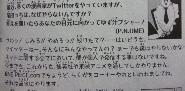 俺はマン画でのみ勝負する ひと繋ぎの大悲報 ワンピースの尾田栄一郎さんtwitterをやってないwwwwwwwww詳しくはこちら 採れたてアニメ速報