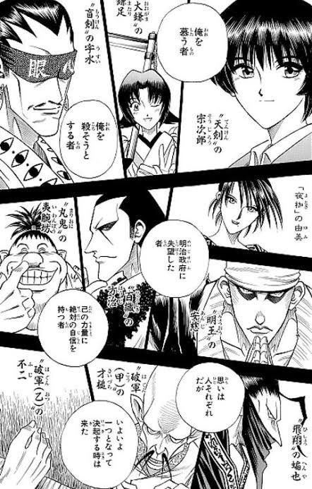 るろうに剣心 十本刀って7人ほど不要な人がいる 採れたてアニメ速報 るろうに剣心 十本刀って7人ほど不要な人がいる 採れたてアニメ速報