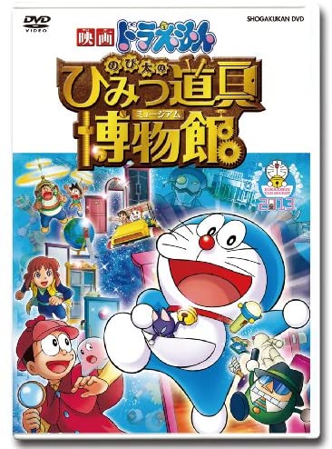 宝くじ以上は確実 Doraemon 貴方がゲットしたい ひみつ道具 は 欲深なんj民の珍回答が話題にwwwwwwwww アニメ ゲーム 漫画関連まとめサイト 宝くじ以上は確実 Doraemon 貴方がゲットしたい ひみつ道具 は 欲深なんj民の珍回答が話題にwwwwwwwww アニメ ゲーム 漫画関連まとめサイト