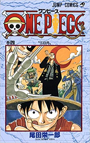 いつ迄続くの One Piece 98巻未完結です まだまだ終わる気配ありません 引き伸ばし過ぎwwwwwww 採れたてアニメ速報 いつ迄続くの One Piece 98巻未完結です まだまだ終わる気配ありません 引き伸ばし過ぎwwwwwww 採れたてアニメ速報