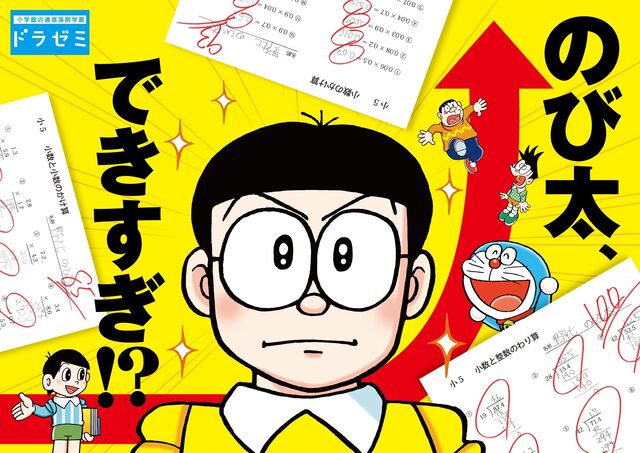 なんj民が予想するのび太の将来が話題にwwwwwwwwwww続きはこちら 採れたてアニメ速報