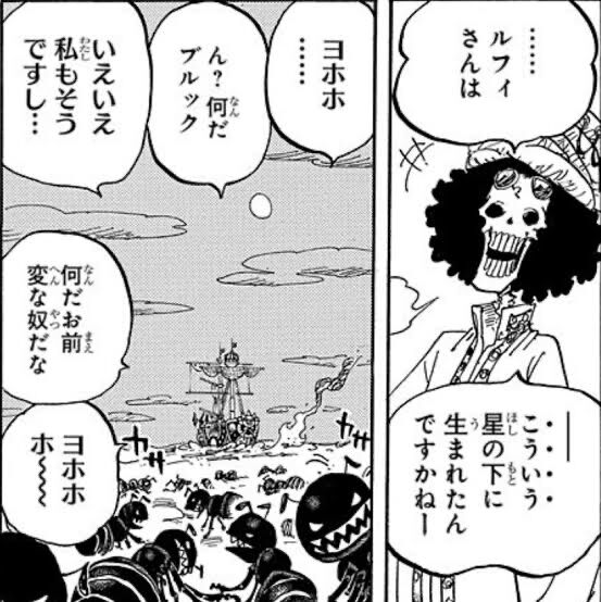 迷宮入り確定 One Pieceの未解決の伏線が話題にwwwwwwwww 採れたてアニメ速報