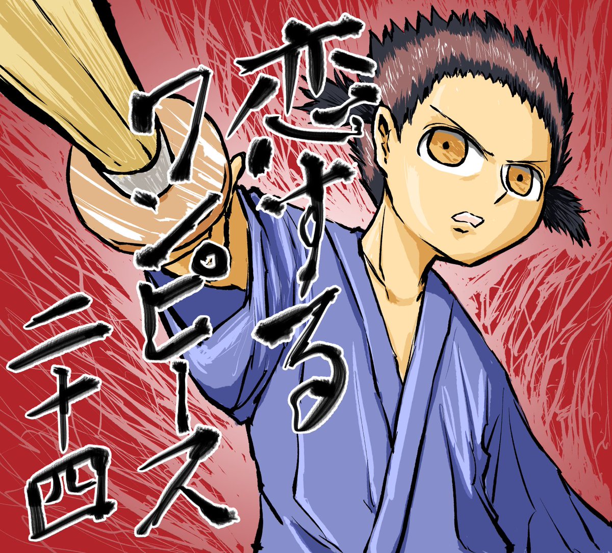 尾田さんも絶賛 恋するワンピース キリマンジャロブログ