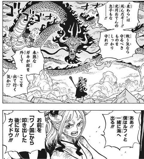 ルフィ カイドウに負けちゃったけど 必見 今週のone Piece 本気で神展開へwwwwwwwww アニメ ゲーム 漫画関連まとめサイト