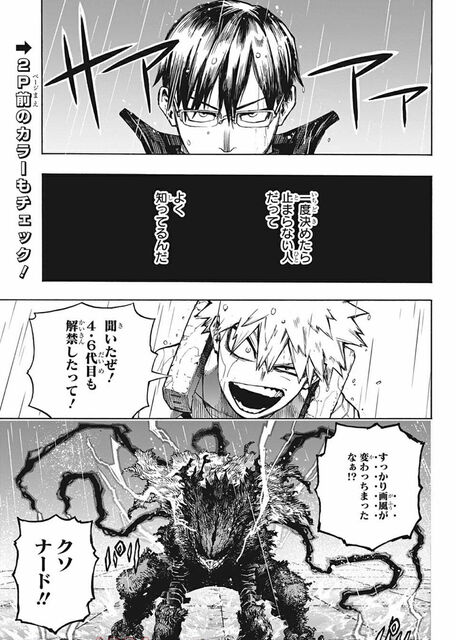 悲報か朗報かは塞翁が馬だが 僕のヒーローアカデミア最新話のデクvsa組が暑苦し過ぎると話題にwwwwwwwww 採れたてアニメ速報
