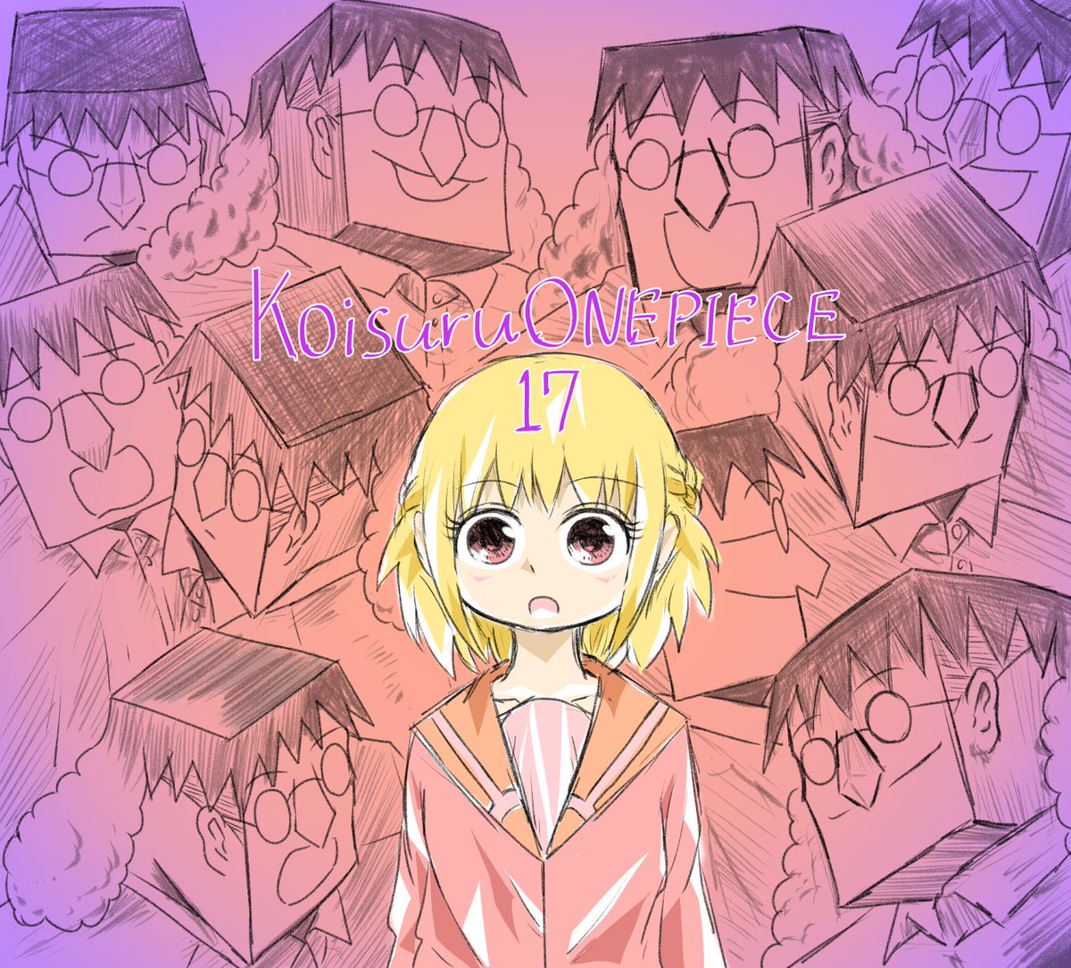 尾田さんも絶賛 恋するワンピース キリマンジャロブログ