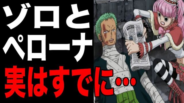 One Piece ペローナで勃った俺がペローナ専用のスレを立てた結果wwwwwwwww 採れたてアニメ速報 One Piece ペローナで勃った俺がペローナ専用のスレを立てた結果wwwwwwwww 採れたてアニメ速報