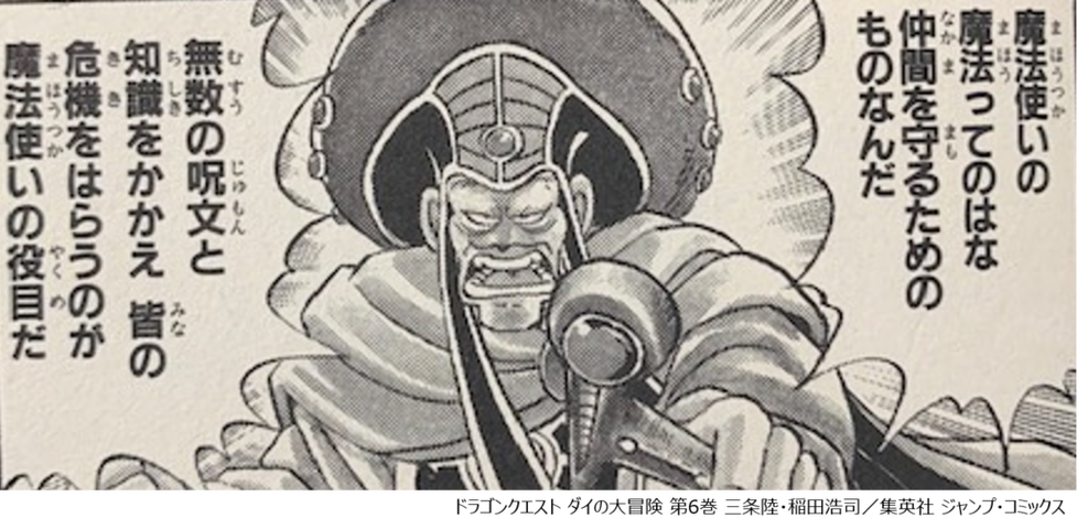 一人で余裕 ダイの大冒険のマトリフがアバンの仲間だった事について 採れたてアニメ速報