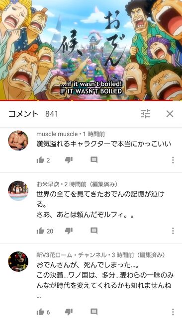 嫌っているのはひねくれたなんj民だけの模様 画像あり One Pieceのおでんの死に際 が格好良過ぎると話題にwwwwwwwww アニメ ゲーム 漫画関連まとめサイト 嫌っているのはひねくれたなんj民だけの模様 画像あり One Pieceのおでんの死に際 が格好良過ぎると話題にwwwwwwwww アニメ ゲーム 漫画関連まとめサイト