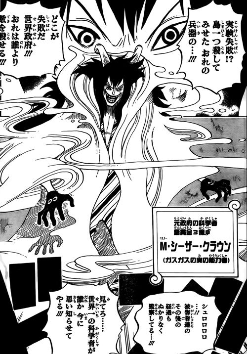 ワンピース シーザー クラウンはこれからどうなる 採れたてアニメ速報