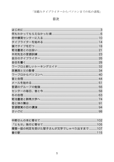目次