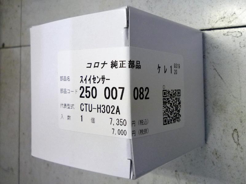 さて 修理完了です ランクル80とあつぽんの関係 W ん
