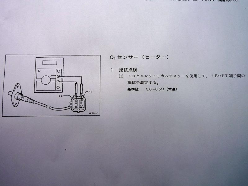 おっつ センサーの点検 だけ O ｏ ゝオォーイ ランクル80とあつぽんの関係 W ん