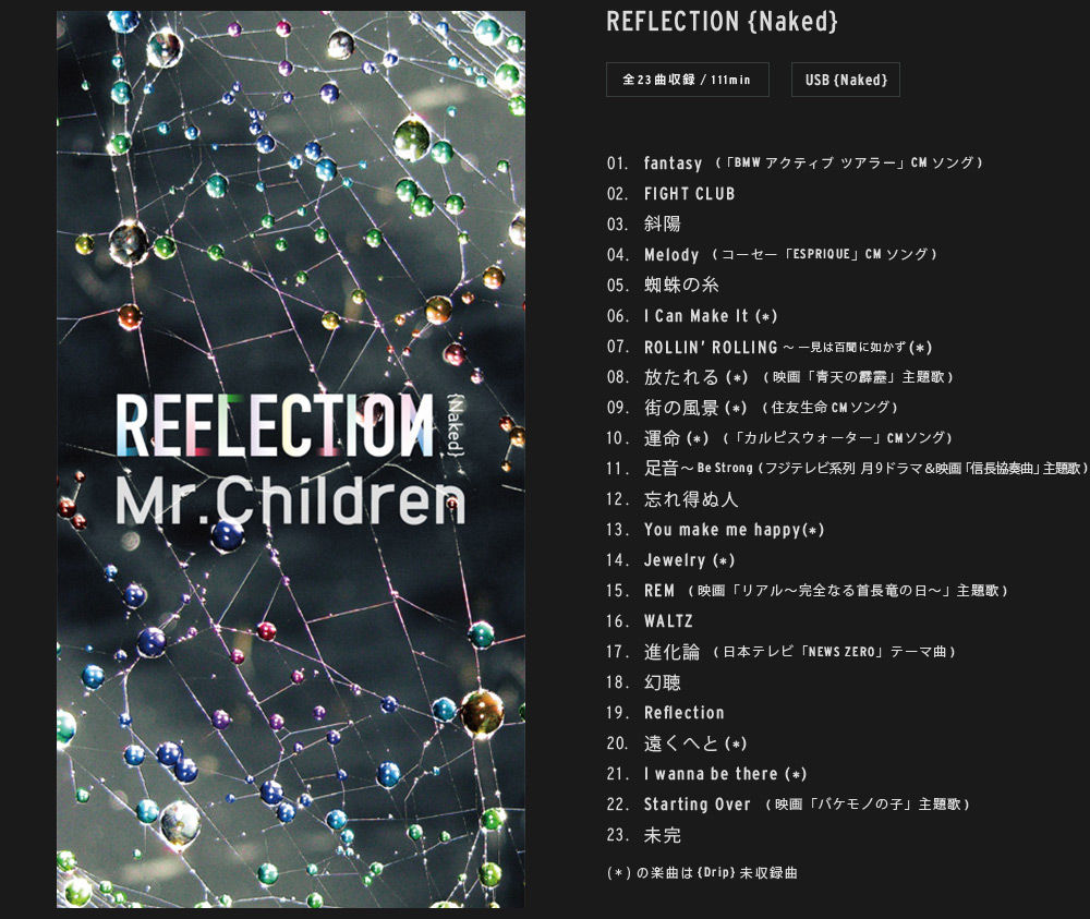 Reflection Naked By Mr Children 感想 レビュー From Zashigawara Presents カッコつけないぐらいがちょうどいい