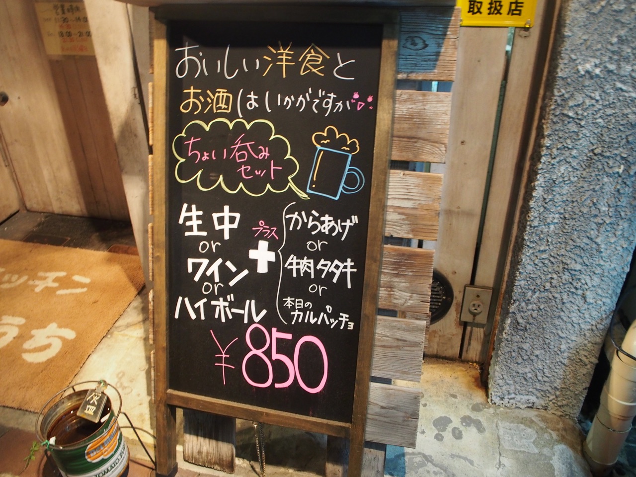 街はずれの洋食屋さんのチョイ飲みセット 玉造 キッチン むらうち 立ち呑みダイエットの日々